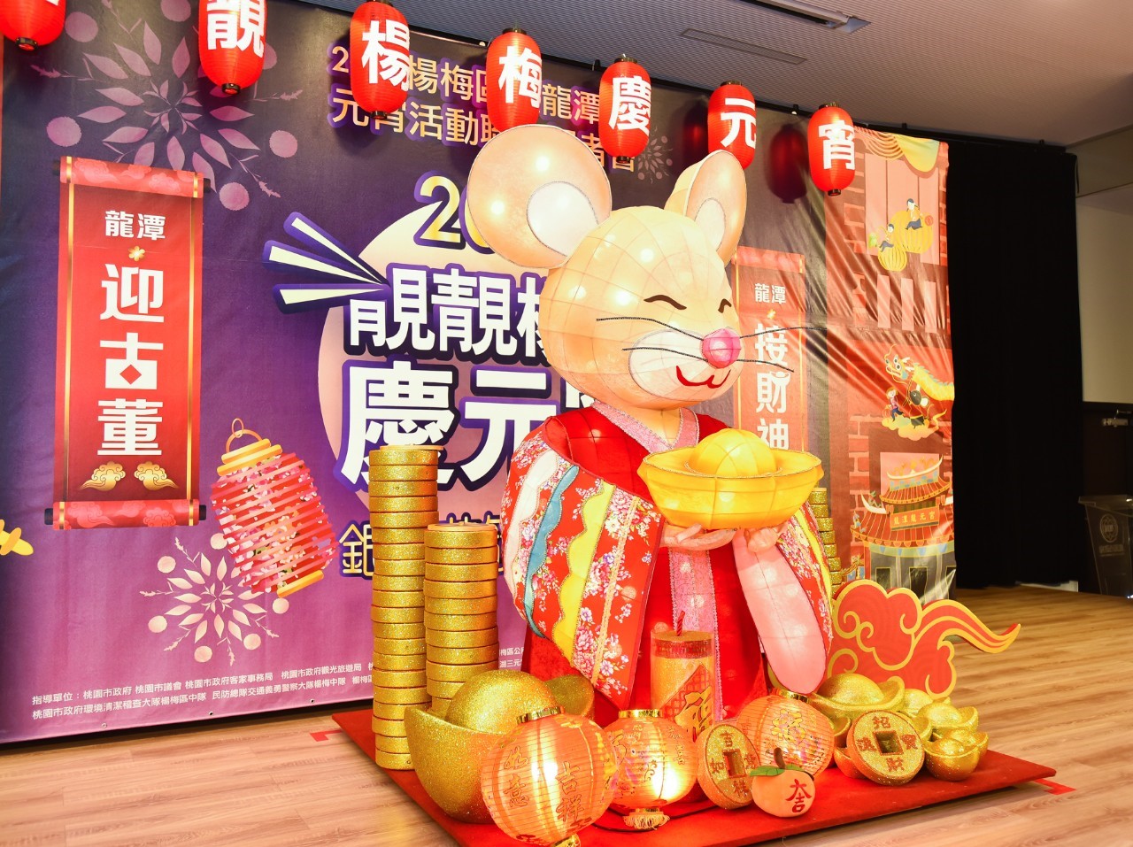 楊梅「金錢鼠布丸」元宵主燈。 圖:桃園市政府/提供 楊梅「金錢鼠布丸」元宵主燈。 圖:桃園市政府/提供