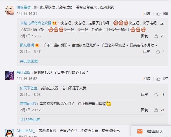 獲知美國暫時關閉使館,中國網民狂罵。 圖:翻攝自中國新浪微博 獲知美國暫時關閉使館,中國網民狂罵。 圖:翻攝自中國新浪微博