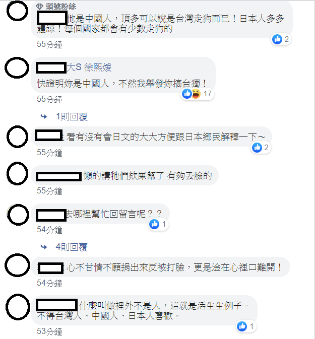 網友隨即熱烈留言,欲將大S和台灣劃清界線。 圖:翻攝自只是堵藍臉書 網友隨即熱烈留言,欲將大S和台灣劃清界線。 圖:翻攝自只是堵藍臉書