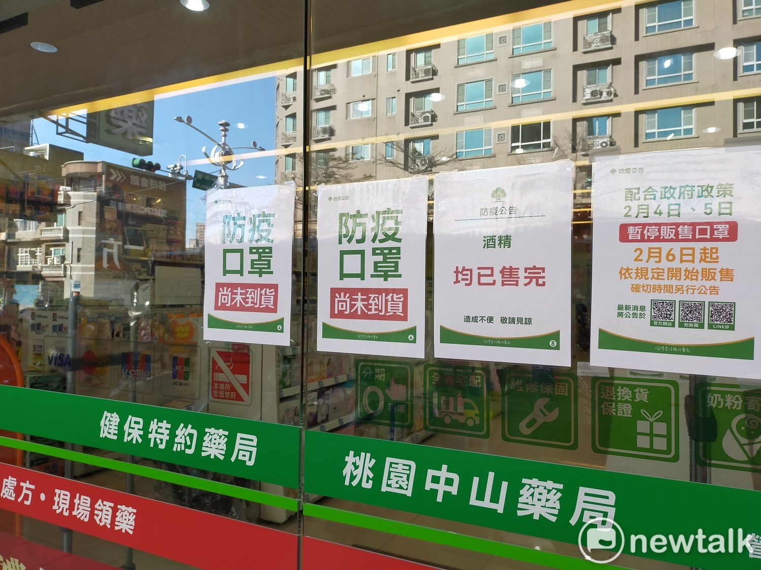 口罩實名制上午9時開賣,但部份藥局門口貼著「防疫口罩尚未到貨」,引爆排隊民眾不滿。 圖:林昀真/攝 口罩實名制上午9時開賣,但部份藥局門口貼著「防疫口罩尚未到貨」,引爆排隊民眾不滿。 圖:林昀真/攝