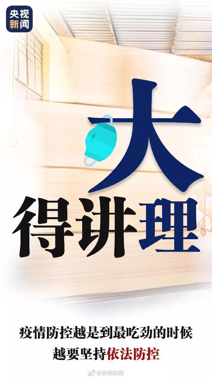 央視批雲南大理「攔截」徵用口罩事件，稱「大理徵用口罩得講理」。/圖：翻攝央視新聞