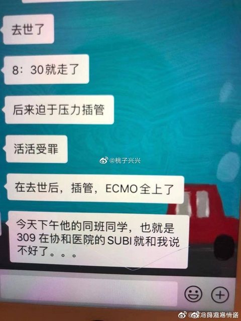 根據網路對話,李文亮的同學透露,「李文亮在8:30就走了,後來醫院迫於壓力插管,活活受罪,在去世後插管, ECMO全上了」。 圖:翻攝自ptt 根據網路對話,李文亮的同學透露,「李文亮在8:30就走了,後來醫院迫於壓力插管,活活受罪,在去世後插管, ECMO全上了」。 圖:翻攝自ptt