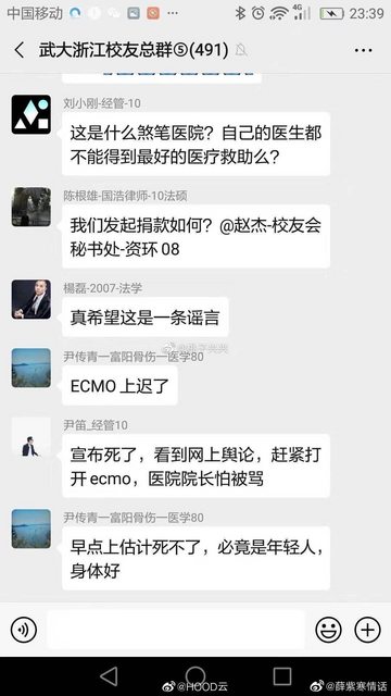 武大浙江校友群組上,有人曝李文亮死因的內幕。 圖:翻攝自ptt 武大浙江校友群組上,有人曝李文亮死因的內幕。 圖:翻攝自ptt