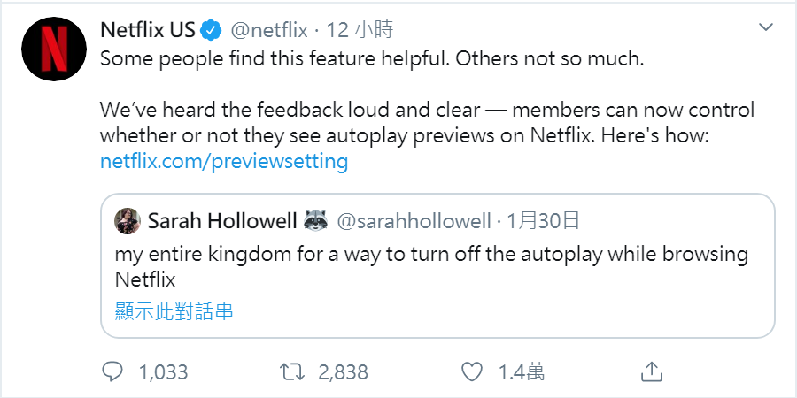 Netflix終於在推特上宣布用戶可取消自動播預告功能。 圖:擷取自Netflix官網。 Netflix終於在推特上宣布用戶可取消自動播預告功能。 圖:擷取自Netflix官網。