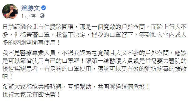 連勝文響應「我OK 你先領」活動,前新北市長朱立倫昨也對此活動表示支持。 圖:翻攝自連勝文臉書 連勝文響應「我OK 你先領」活動,前新北市長朱立倫昨也對此活動表示支持。 圖:翻攝自連勝文臉書