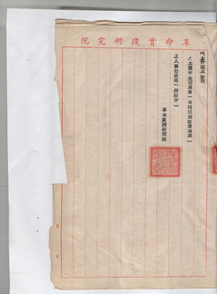 黨產會日前披露,行政院1970年曾委託國民黨革實院興建研究大樓,作為公務員「受訓」用。 圖:翻攝自黨產會官網 黨產會日前披露,行政院1970年曾委託國民黨革實院興建研究大樓,作為公務員「受訓」用。 圖:翻攝自黨產會官網