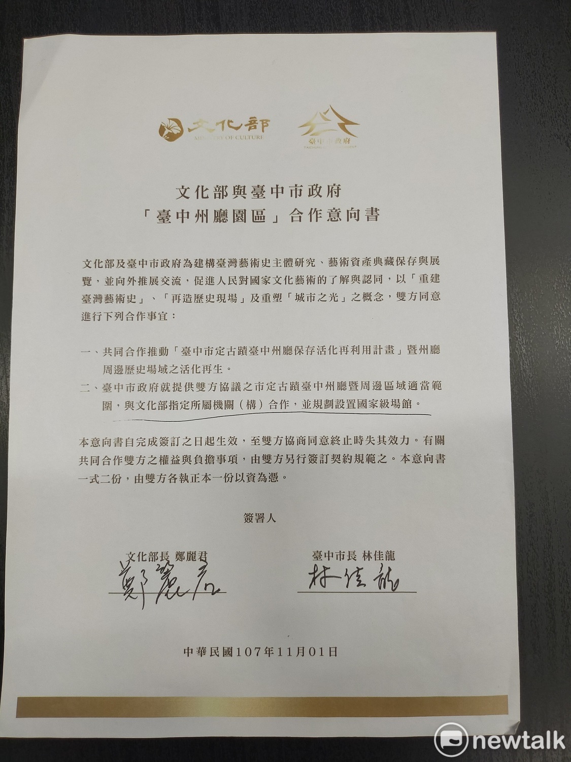 台中市文化局長張大春說,前台中市長林佳龍與文化部長鄭麗君簽的合作意向書,根本不具法律效力。 圖:唐復年/攝 台中市文化局長張大春說,前台中市長林佳龍與文化部長鄭麗君簽的合作意向書,根本不具法律效力。 圖:唐復年/攝