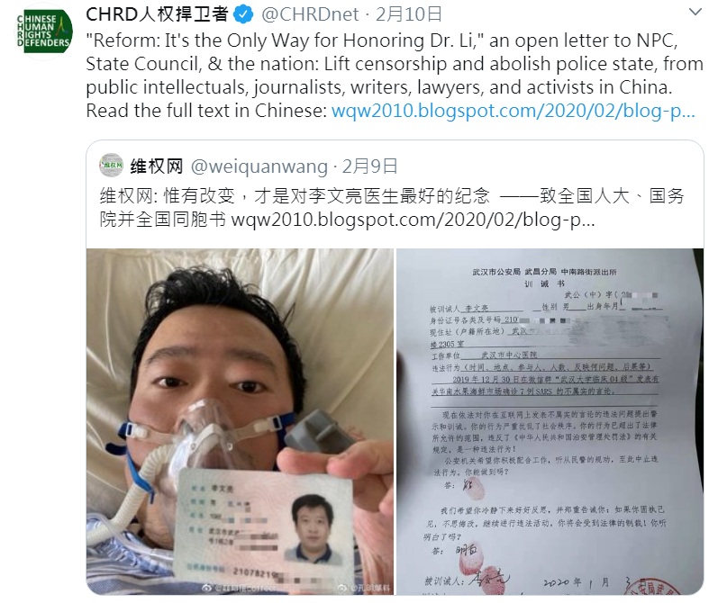 武漢市公安局要求武漢肺炎吹哨人李文亮醫師簽署訓誡書,要求未來不准針對此事再做出任何發言。訓誡書上李文亮醫師簽署日期是2020年1月3日。 圖:翻攝CHRD人權捍衛者推特 武漢市公安局要求武漢肺炎吹哨人李文亮醫師簽署訓誡書,要求未來不准針對此事再做出任何發言。訓誡書上李文亮醫師簽署日期是2020年1月3日。 圖:翻攝CHRD人權捍衛者推特