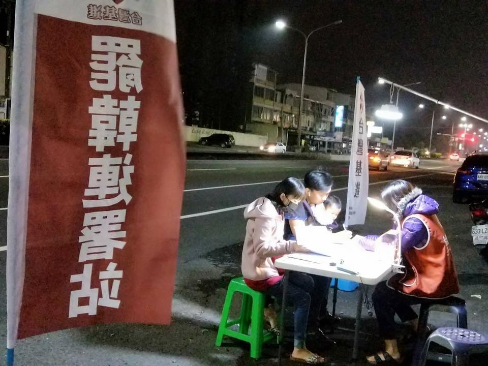 罷韓連署進入第二階段,目前如火如荼進行中。 圖:翻攝自Wecare高雄臉書 罷韓連署進入第二階段,目前如火如荼進行中。 圖:翻攝自Wecare高雄臉書