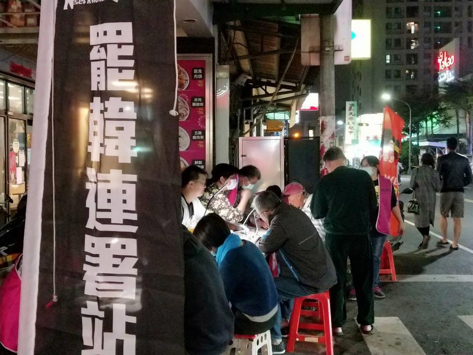 高雄市民在志工協助下,紛紛簽起罷韓連署書。 圖:翻攝自Wecare高雄臉書 高雄市民在志工協助下,紛紛簽起罷韓連署書。 圖:翻攝自Wecare高雄臉書