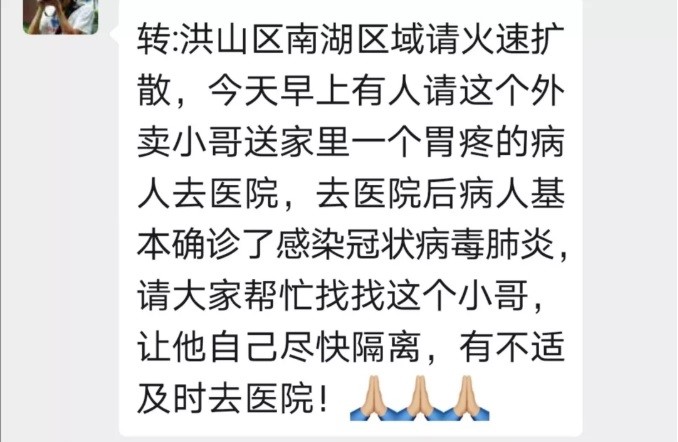 病人妻子將尋人訊息發送在社群媒體,希望提醒外送員,若身體不適就要趕緊就醫。 圖:翻攝自微信 病人妻子將尋人訊息發送在社群媒體,希望提醒外送員,若身體不適就要趕緊就醫。 圖:翻攝自微信