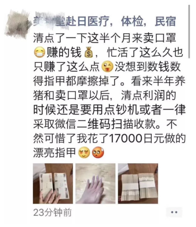 該女子在網路上炫富。 圖:翻攝自「東京新青年」微信公眾號 該女子在網路上炫富。 圖:翻攝自「東京新青年」微信公眾號