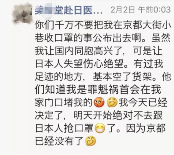 該女子希望消息不要傳出去,免得自己被撻伐。 圖:翻攝自「東京新青年」微信公眾號 該女子希望消息不要傳出去,免得自己被撻伐。 圖:翻攝自「東京新青年」微信公眾號