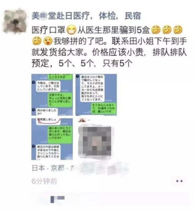 該女子上網發文稱,自己從醫生那裡「騙到」口罩。 圖:翻攝自「東京新青年」微信公眾號 該女子上網發文稱,自己從醫生那裡「騙到」口罩。 圖:翻攝自「東京新青年」微信公眾號