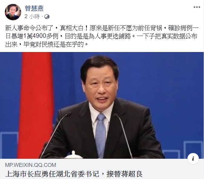 曾慧燕則在臉書表示,原來是新任不願意為前任背鍋。 圖:翻攝自曾慧燕臉書 曾慧燕則在臉書表示,原來是新任不願意為前任背鍋。 圖:翻攝自曾慧燕臉書