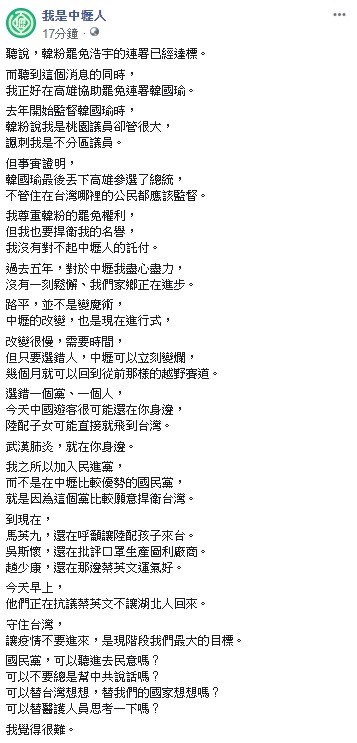 王浩宇稍早透過臉書社群「我是中壢人」表示,當聽到韓粉罷免他的案子達標的消息時,自己人在高雄協助「罷韓案」連署。 圖:翻攝自我是中壢人臉書 王浩宇稍早透過臉書社群「我是中壢人」表示,當聽到韓粉罷免他的案子達標的消息時,自己人在高雄協助「罷韓案」連署。 圖:翻攝自我是中壢人臉書