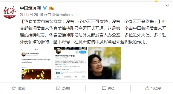 中國經濟網在微博為華春瑩推特帳號宣傳,稱讚許多中國駐外單位的臉書、推特帳號。 圖:翻攝自中國經濟網微博 中國經濟網在微博為華春瑩推特帳號宣傳,稱讚許多中國駐外單位的臉書、推特帳號。 圖:翻攝自中國經濟網微博