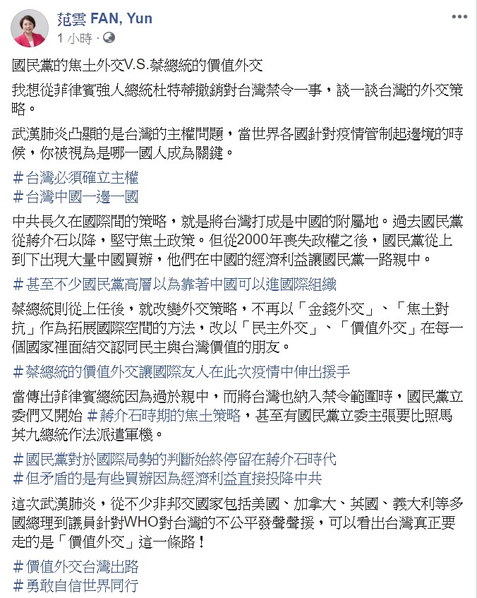 范雲表示,當世界各國紛紛針對疫情祭出邊境管制時,「你被視為是哪一國人成為關鍵」。 圖:翻攝自范雲臉書 范雲表示,當世界各國紛紛針對疫情祭出邊境管制時,「你被視為是哪一國人成為關鍵」。 圖:翻攝自范雲臉書