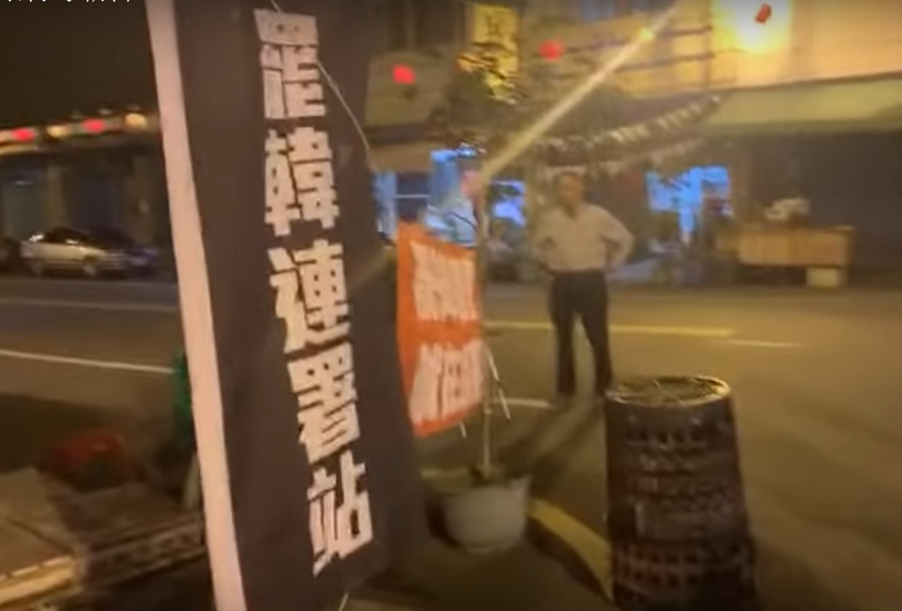 罷韓連署站日前在紫竹寺擺攤,卻遭內門區瑞山里長威脅,要開車來衝撞。 圖:翻攝自youtube 罷韓連署站日前在紫竹寺擺攤,卻遭內門區瑞山里長威脅,要開車來衝撞。 圖:翻攝自youtube
