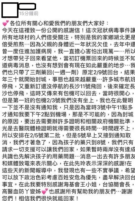 血友病童的母親日前透過臉書發表的言論。 圖:翻攝自臉書 血友病童的母親日前透過臉書發表的言論。 圖:翻攝自臉書