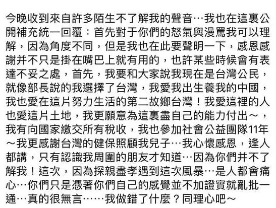 血友病童的母親日前發表的言論中多次做更改,因此被眾多網友圍剿,眼看風向不對,她才補上這一段滅火。 圖:翻攝自臉書 血友病童的母親日前發表的言論中多次做更改,因此被眾多網友圍剿,眼看風向不對,她才補上這一段滅火。 圖:翻攝自臉書