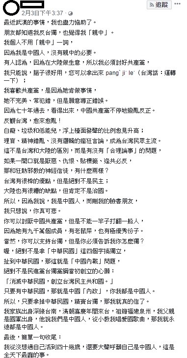 由於血友病童的母親在臉書上分享此篇文章,並表示「為你按個讚」引起網友抨擊。 圖:翻攝自臉書 由於血友病童的母親在臉書上分享此篇文章,並表示「為你按個讚」引起網友抨擊。 圖:翻攝自臉書