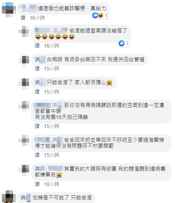 網友反應。 圖:翻攝自臉書 網友反應。 圖:翻攝自臉書