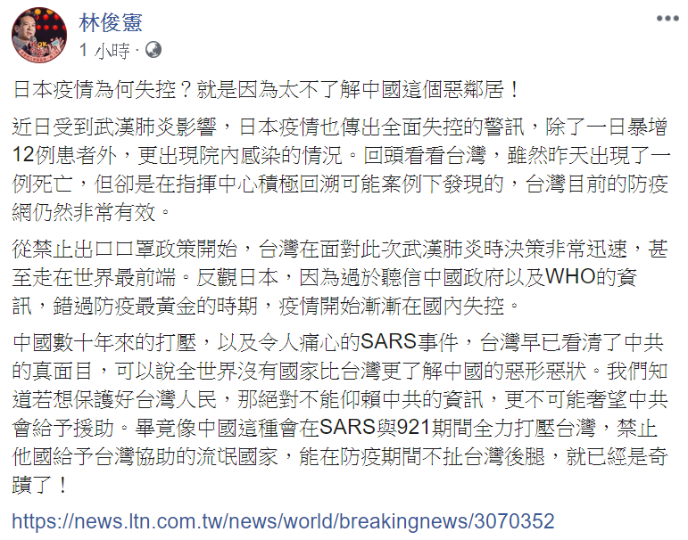 面對日本疫情失控,林俊憲於臉書發表評論。 圖:翻攝自林俊憲臉書 面對日本疫情失控,林俊憲於臉書發表評論。 圖:翻攝自林俊憲臉書