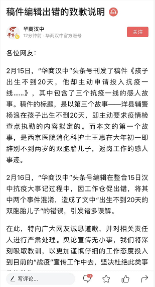圖:翻攝自中國《華商漢中》 圖:翻攝自中國《華商漢中》