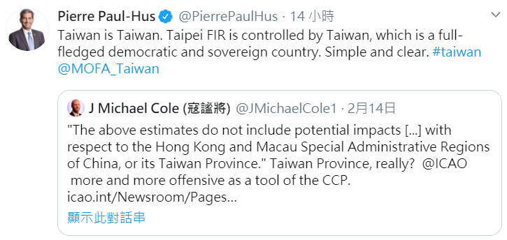 保守黨眾議員包胡斯(Pierre Paul-Hus)在推特發文指出,「台灣就是台灣。台北國際飛行情報區由台灣控制,且台灣是成熟的民主、主權國家。簡單明瞭。」 圖:翻攝自包胡斯(Pierre Paul-Hus)推特 保守黨眾議員包胡斯(Pierre Paul-Hus)在推特發文指出,「台灣就是台灣。台北國際飛行情報區由台灣控制,且台灣是成熟的民主、主權國家。簡單明瞭。」 圖:翻攝自包胡斯(Pierre Paul-Hus)推特