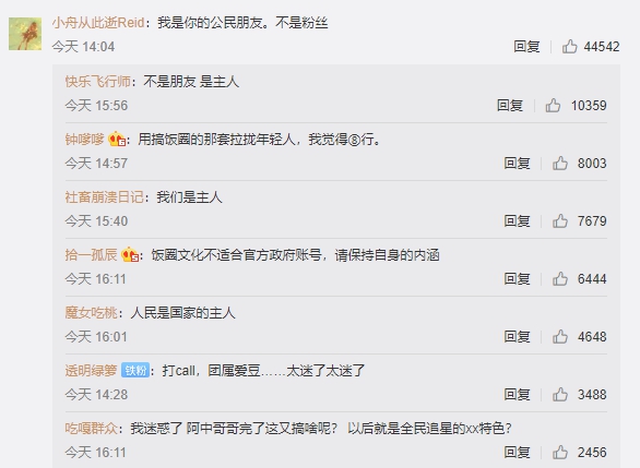 面對即將現身的共青團虛擬偶像,中國網友似乎不太買單 圖:翻攝自 共青團中央 微博 面對即將現身的共青團虛擬偶像,中國網友似乎不太買單 圖:翻攝自 共青團中央 微博