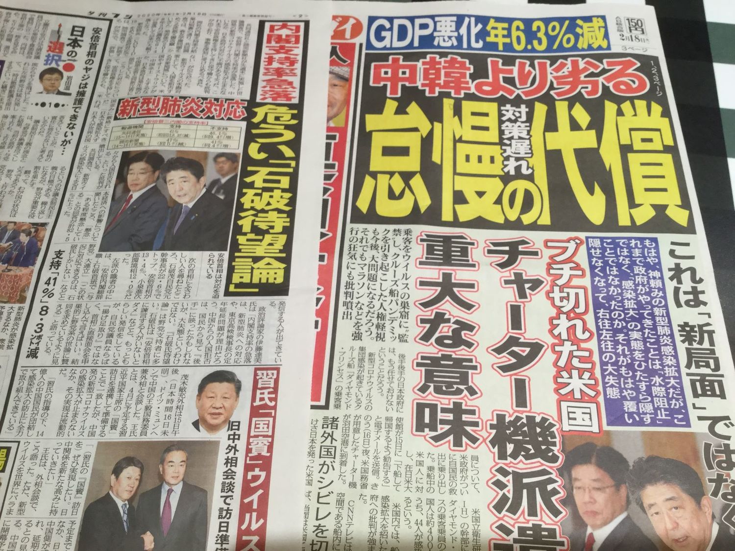 安倍捧習近平,放任感染,民調大跌,晚報富士已經開始談接班人問題。 圖:劉黎兒/攝影 安倍捧習近平,放任感染,民調大跌,晚報富士已經開始談接班人問題。 圖:劉黎兒/攝影