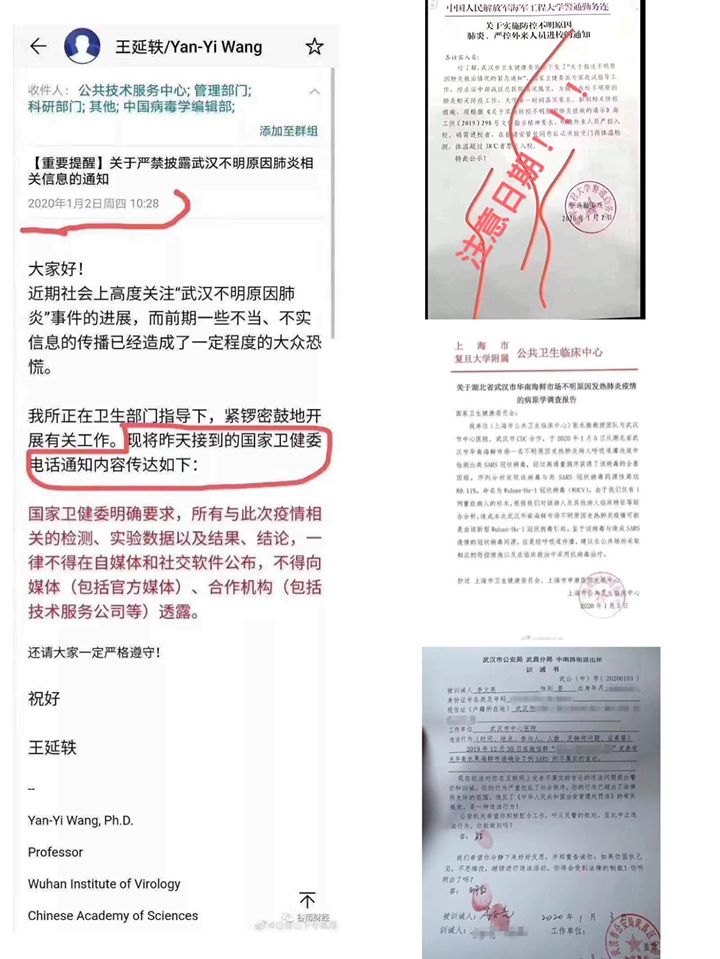 李正皓整理中共的內部文件、資料合成截圖,直指中共官方在1月2日即知疫情恐將失控。 圖:翻攝李正皓臉書 李正皓整理中共的內部文件、資料合成截圖,直指中共官方在1月2日即知疫情恐將失控。 圖:翻攝李正皓臉書