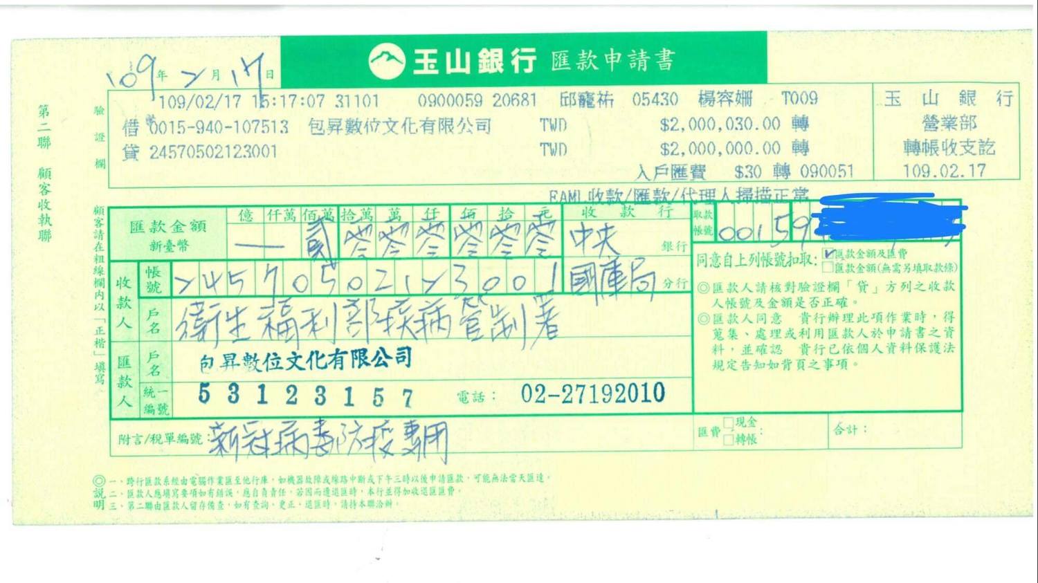 486先生捐出兩百萬給衛福部,透露「希望能給陳指揮官等人添些子彈」。 圖:翻攝自486先生臉書 486先生捐出兩百萬給衛福部,透露「希望能給陳指揮官等人添些子彈」。 圖:翻攝自486先生臉書