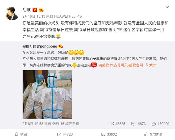 胡歌親自轉發防疫人員微博並留下打氣話語「這個名字暫時借你一用,之後記得還給我哦」。 圖:取自胡歌微博 胡歌親自轉發防疫人員微博並留下打氣話語「這個名字暫時借你一用,之後記得還給我哦」。 圖:取自胡歌微博