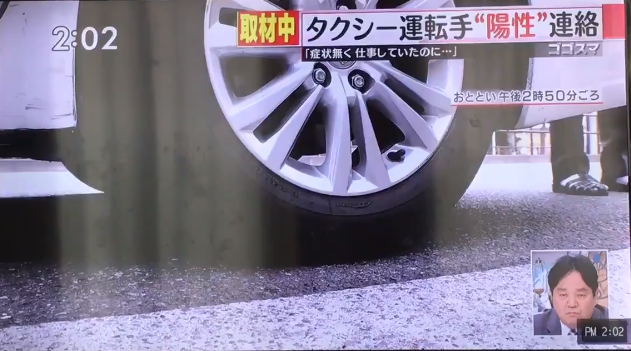 在採訪期間,此名計程車司機收到電話通知,被告知他的檢測結果為陽性。 圖:翻攝自推特 在採訪期間,此名計程車司機收到電話通知,被告知他的檢測結果為陽性。 圖:翻攝自推特