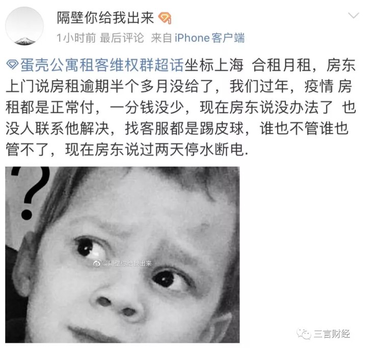 另一名網友表示,自己正常給付房租,卻換來將被停水、斷電的結果。 圖:翻攝自微信 另一名網友表示,自己正常給付房租,卻換來將被停水、斷電的結果。 圖:翻攝自微信