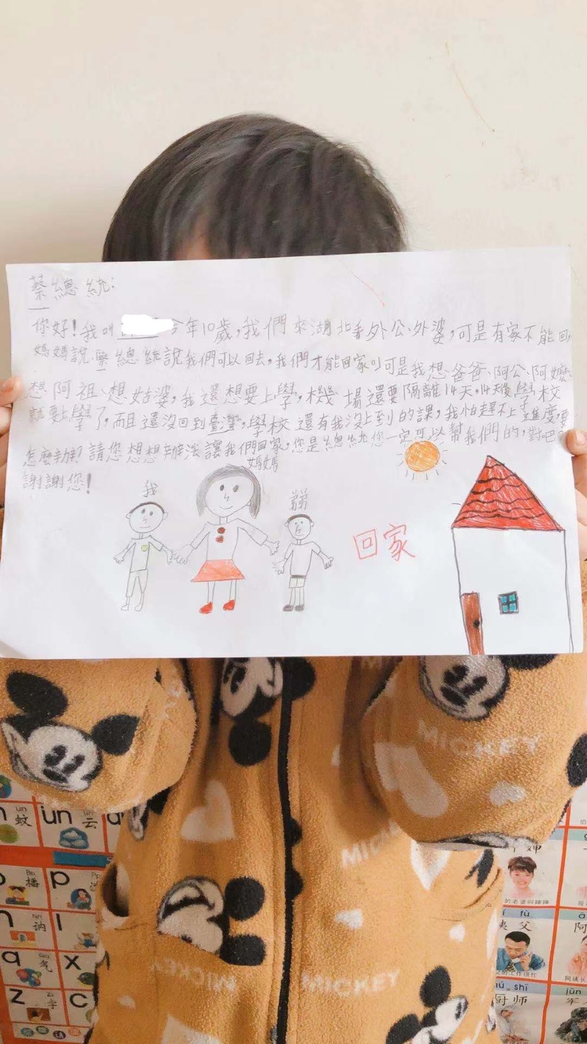 孩童寫下親筆信,呼籲總統蔡英文盡快將滯留中國台胞接回台。 圖:徐正文/提供 孩童寫下親筆信,呼籲總統蔡英文盡快將滯留中國台胞接回台。 圖:徐正文/提供