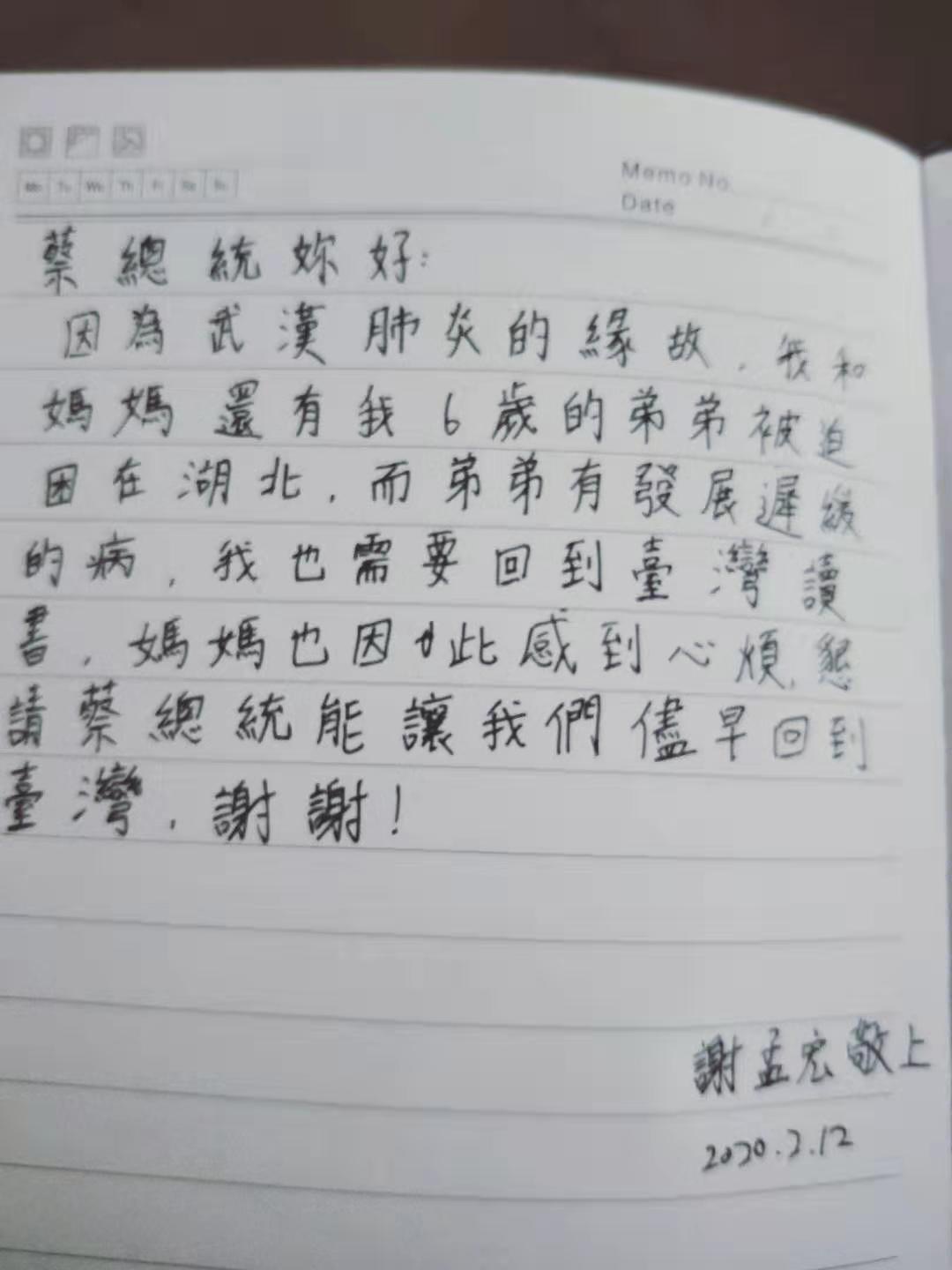 滯留中國民眾呼籲總統蔡英文盡快將他們接回台灣。 圖:徐正文/提供 滯留中國民眾呼籲總統蔡英文盡快將他們接回台灣。 圖:徐正文/提供