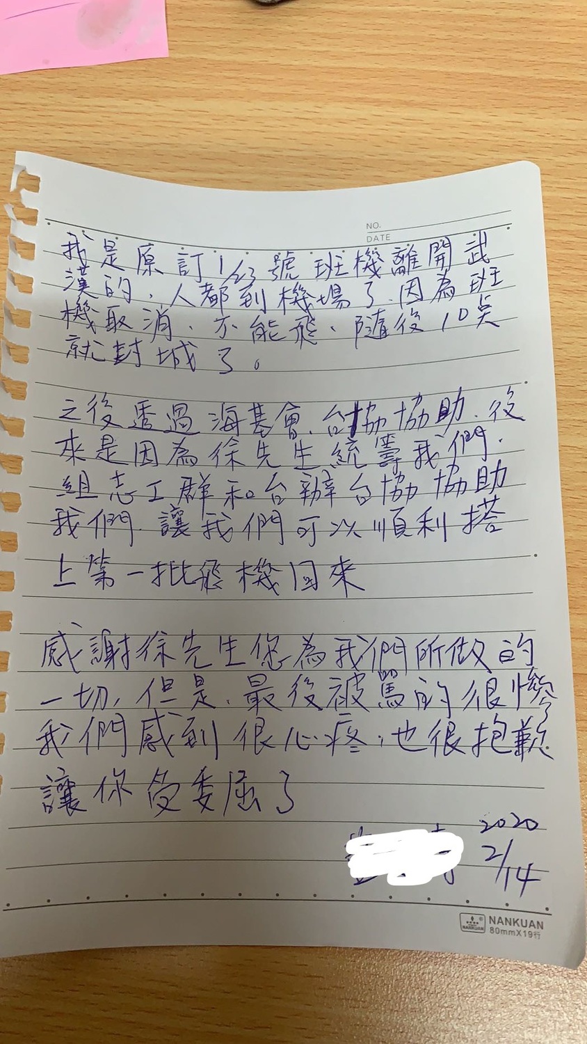 滯留中國民眾呼籲總統蔡英文盡快將他們接回台灣。 圖:徐正文/提供 滯留中國民眾呼籲總統蔡英文盡快將他們接回台灣。 圖:徐正文/提供