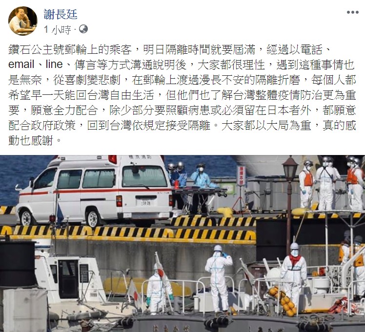 謝長廷指出,但他們也了解台灣整體疫情防治更為重要,願意全力配合。 圖:翻攝自謝長廷臉書 謝長廷指出,但他們也了解台灣整體疫情防治更為重要,願意全力配合。 圖:翻攝自謝長廷臉書
