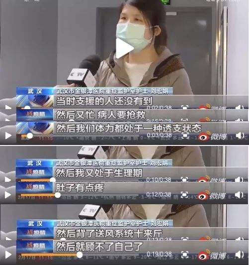 中國武漢金銀潭醫院重症監護室的一線護士受訪時,稱她處於生理期的片段被剪,網友截圖砲轟。 圖:翻攝自中國Matters 中國武漢金銀潭醫院重症監護室的一線護士受訪時,稱她處於生理期的片段被剪,網友截圖砲轟。 圖:翻攝自中國Matters