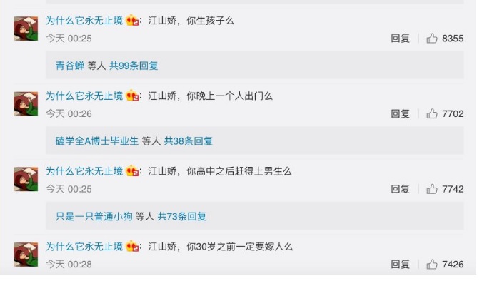中國網友把怒氣發洩到虛擬偶像「江山嬌」身上,紛紛提出質問。 圖:翻攝自網路 中國網友把怒氣發洩到虛擬偶像「江山嬌」身上,紛紛提出質問。 圖:翻攝自網路