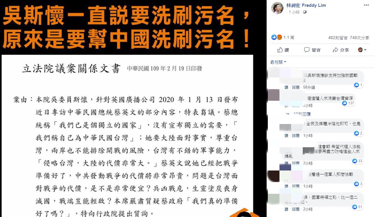 林昶佐怒批,吳斯懷進入立法院以後,一直說要洗刷污名,「原來是要幫中國洗刷污名」 圖:翻攝林昶佐臉書 林昶佐怒批,吳斯懷進入立法院以後,一直說要洗刷污名,「原來是要幫中國洗刷污名」 圖:翻攝林昶佐臉書