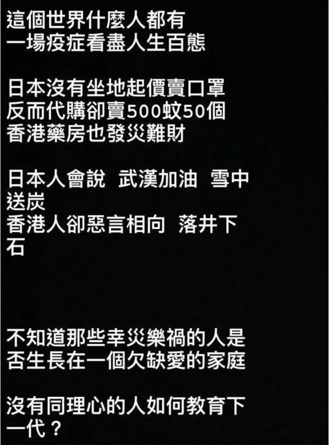 胡淽喬16日表示,這個世界什麼人都有,一場疫症看盡人生百態。 圖:翻攝自微信 胡淽喬16日表示,這個世界什麼人都有,一場疫症看盡人生百態。 圖:翻攝自微信