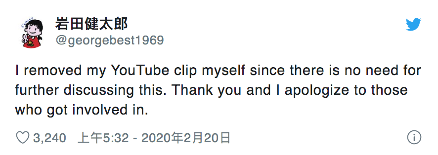 岩田健太郎於Twitter道歉。 圖:翻攝自「岩田健太郎」Twitter 岩田健太郎於Twitter道歉。 圖:翻攝自「岩田健太郎」Twitter