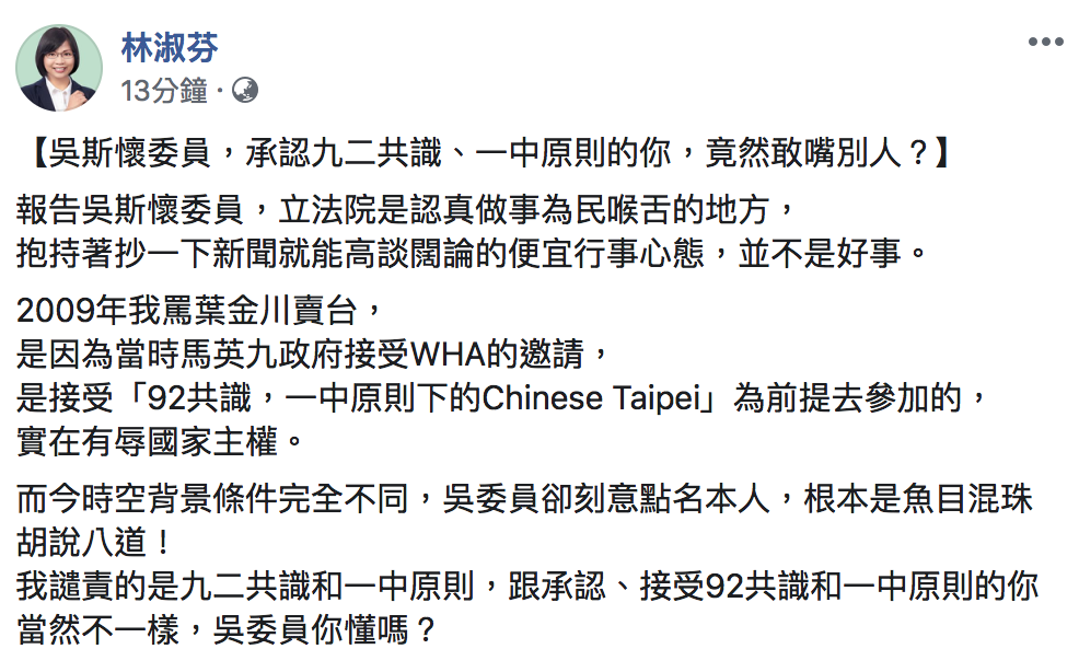 民進黨立委林淑芬今(21)於臉書貼出立法院議事日程。 圖:翻攝自「林淑芬」臉書 民進黨立委林淑芬今(21)於臉書貼出立法院議事日程。 圖:翻攝自「林淑芬」臉書