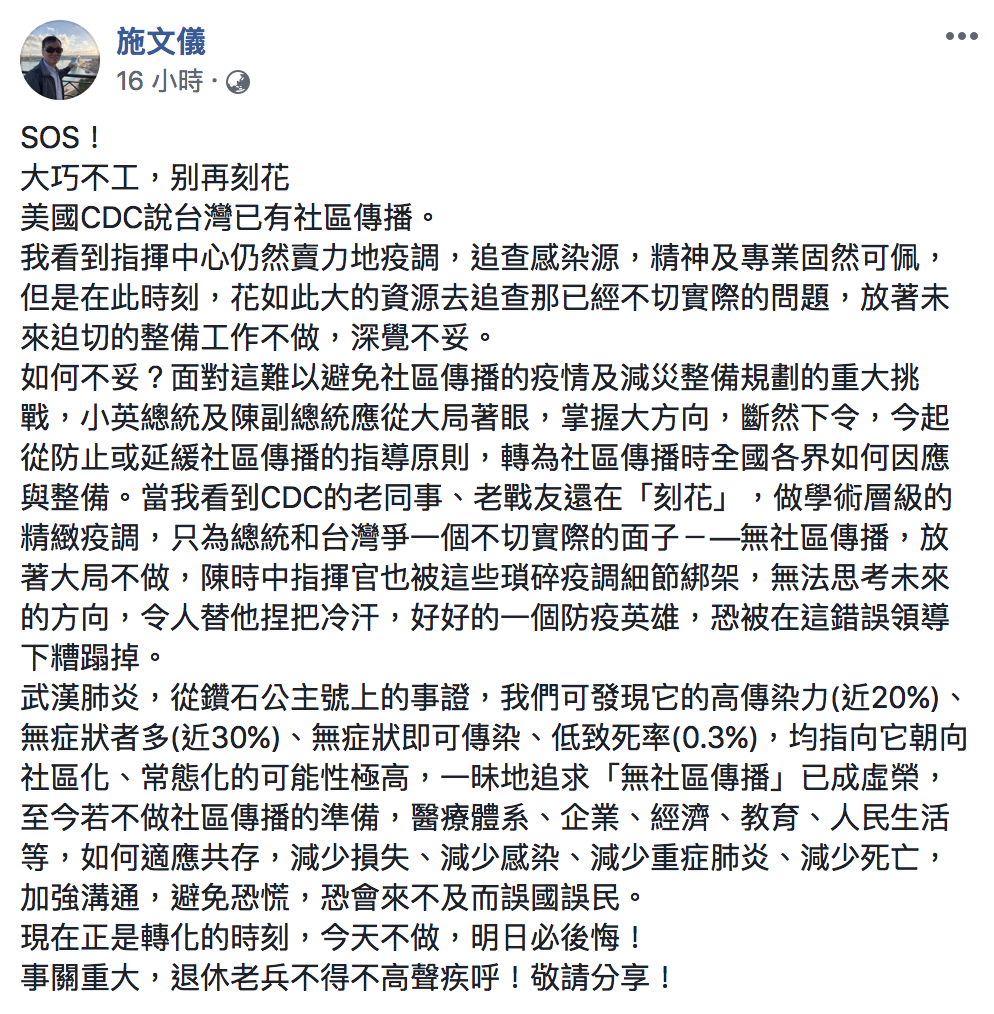 圖:翻攝自「施文儀」臉書 圖:翻攝自「施文儀」臉書