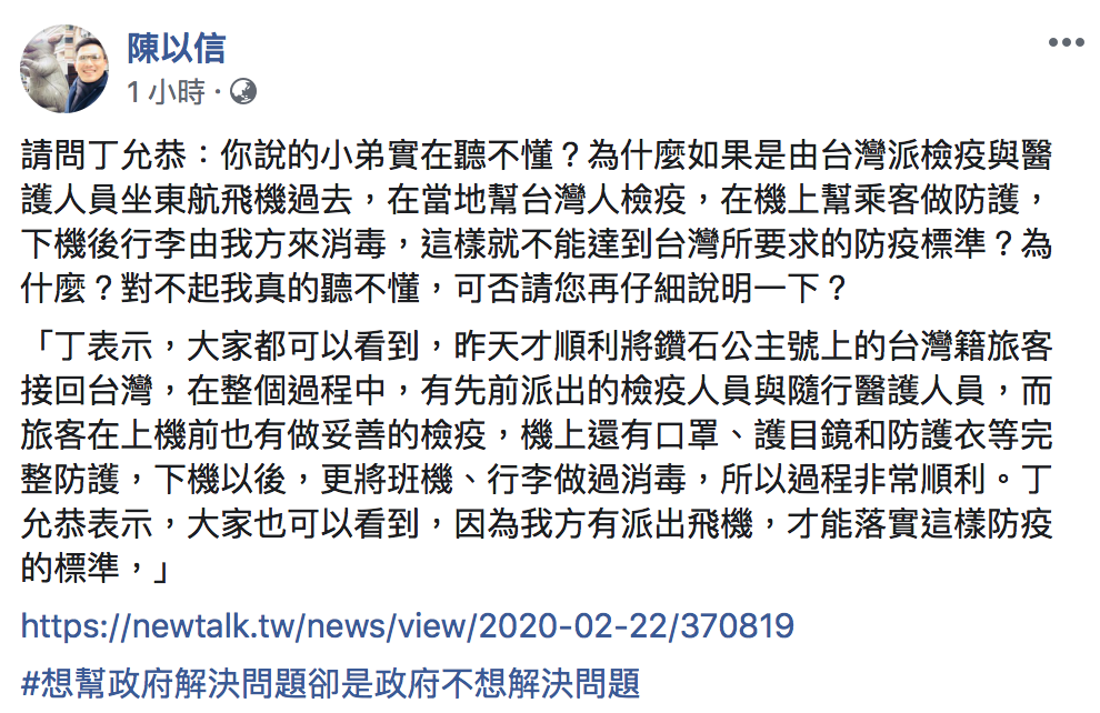 國民黨立委陳以信今(22)直批「想幫政府解決問題,卻是政府不想解決問題」 圖:翻攝自陳以信臉書 國民黨立委陳以信今(22)直批「想幫政府解決問題,卻是政府不想解決問題」 圖:翻攝自陳以信臉書