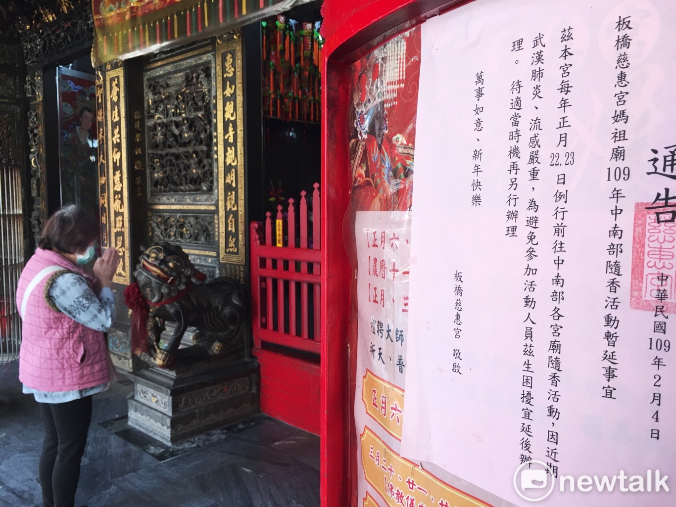 一位信眾戴著口罩在板橋慈惠宮外天上聖母祈福。板橋慈惠宮在今年2月4日就已通告因武漢肺炎、流感嚴重,為避免參加活動人員茲生困擾,因此延後辦理往中南部隨香活動。 圖:張良一/攝 一位信眾戴著口罩在板橋慈惠宮外天上聖母祈福。板橋慈惠宮在今年2月4日就已通告因武漢肺炎、流感嚴重,為避免參加活動人員茲生困擾,因此延後辦理往中南部隨香活動。 圖:張良一/攝